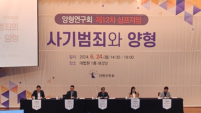 조직적 사기 범죄, 양형기준 강화해야