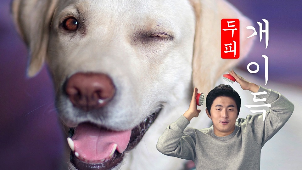 그라펜, 기안84 TV CF 영상 공개