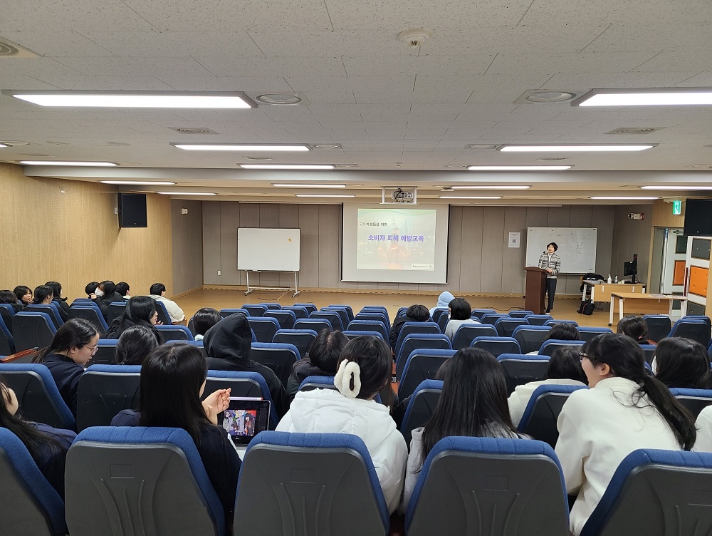 특판조합이 인천 명신여자고등학교에서 진행한 소비자 피해예방 교육