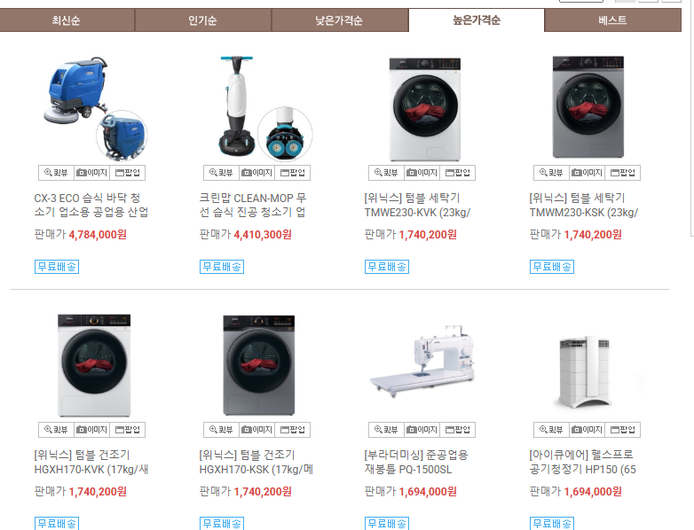 앤알커뮤니케이션 아이몰7