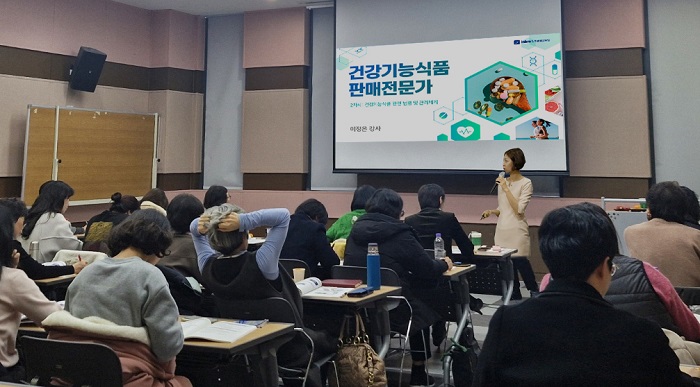 건강기능식품 판매 전문가 과정을 국비 지원 받아 수료할 수 있는 길이 열렸다