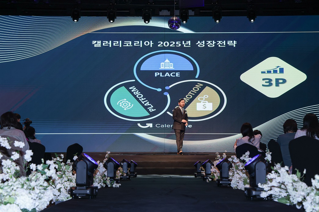 3월 6일 서울 송파구 파크하비오 호텔에서 열린 ‘2025 캘러리 코리아 서밋’