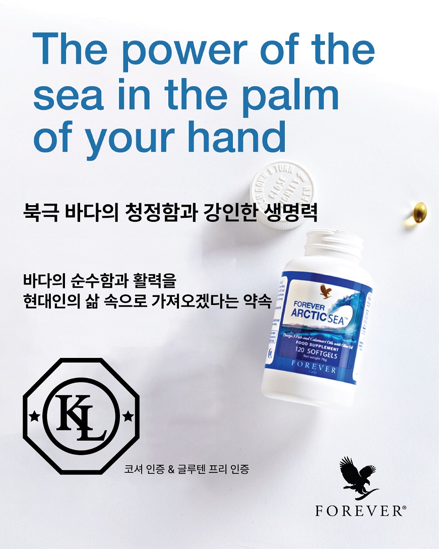 사진: 포에버코리아