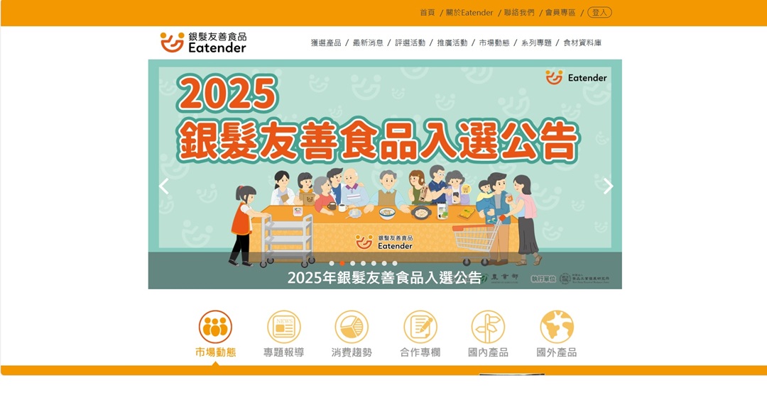 대만 이텐더 홈페이지