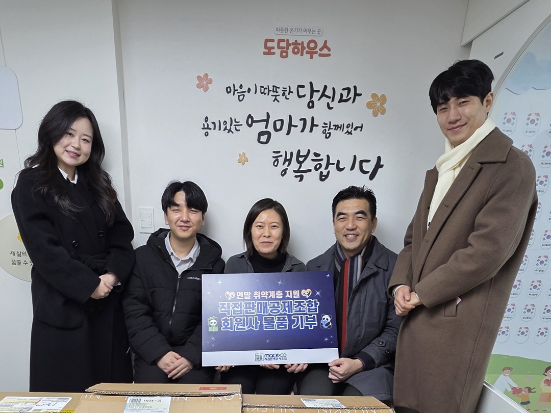 사진: 직접판매공제조합