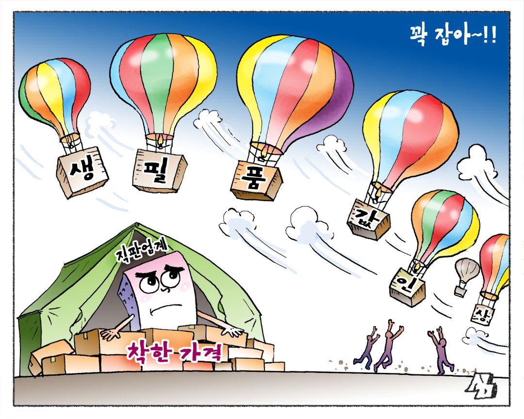 일러스트: 노현호