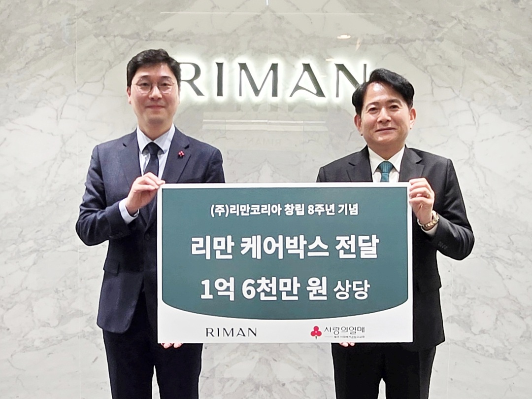 (왼쪽부터) 정종헌 제주사랑의열매 사무처장, 강영재 리만코리아 대표이사