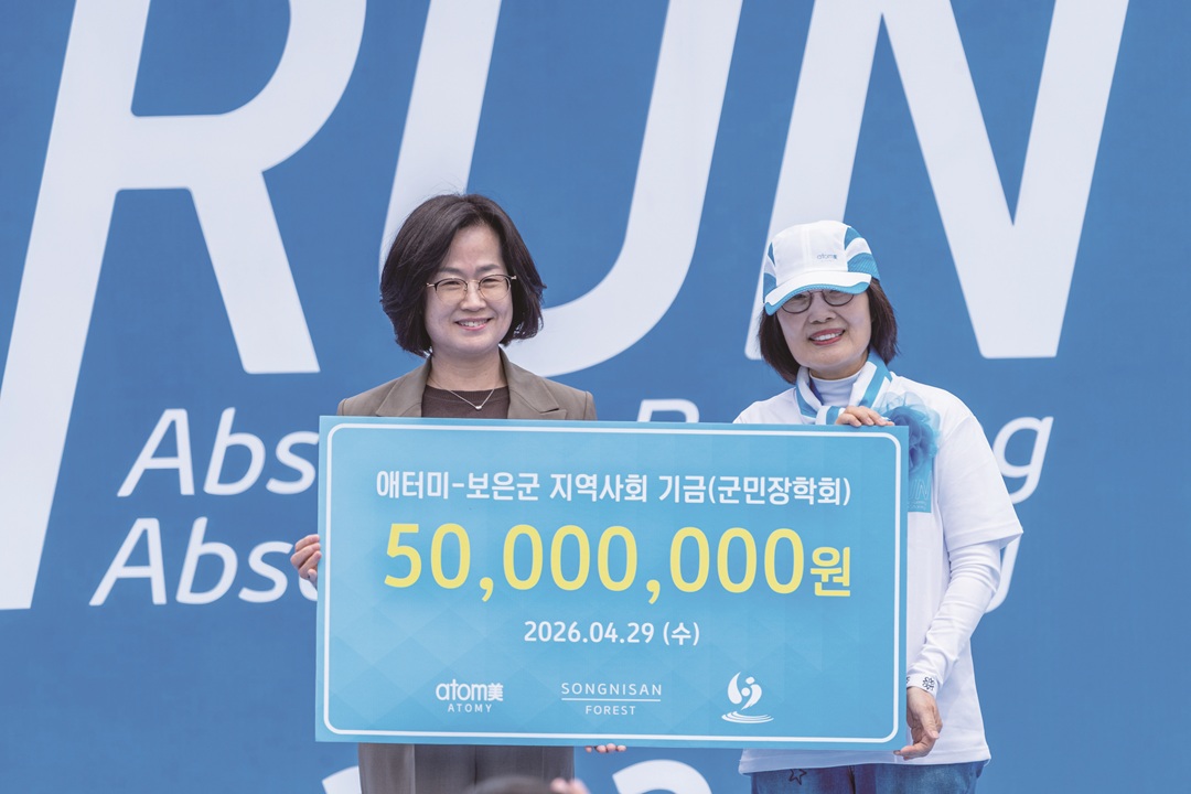 애터미 도경희 부회장(우측)이 변인순 보은부군수(좌측)에게 지역사회 기금 5,000만 원을 전달했다