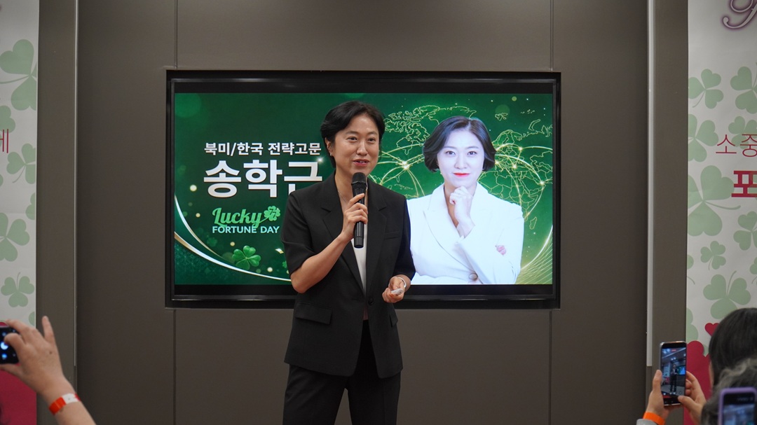 송학근 미국/한국 전략고문