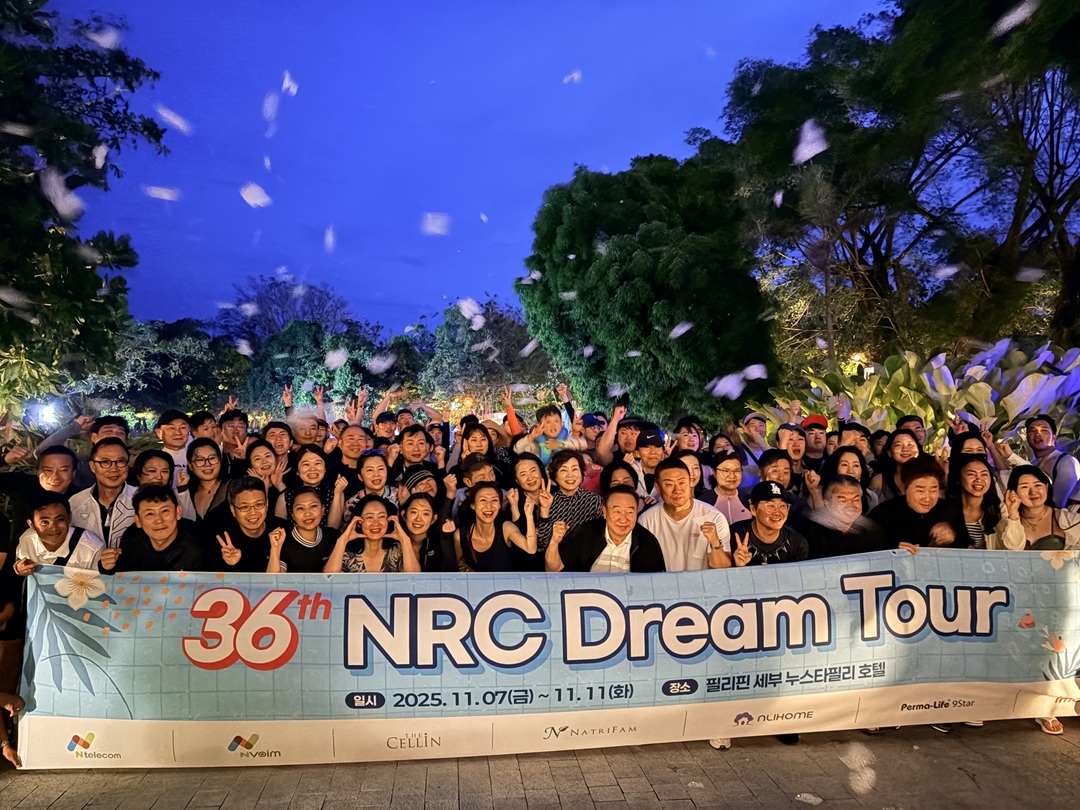 NRC, 남들이 보지 못한 시장을 먼저 보다