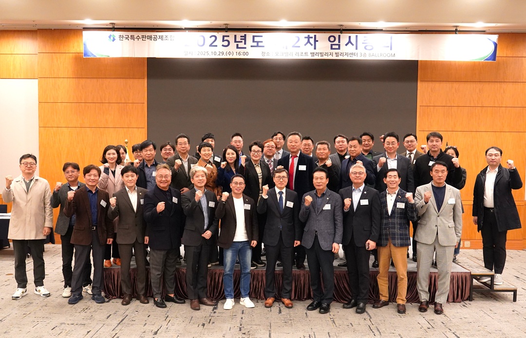 특판조합 정병하 이사장 1년 연임 확정