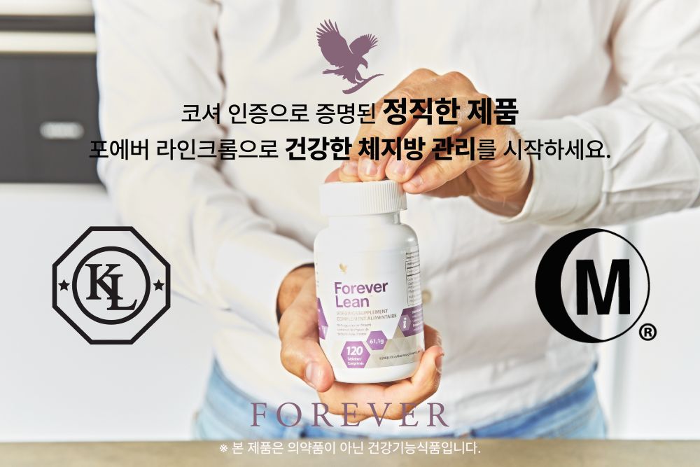 ‘코셔 인증’ 받은 ‘포에버 라인 크롬’에 주목하다!