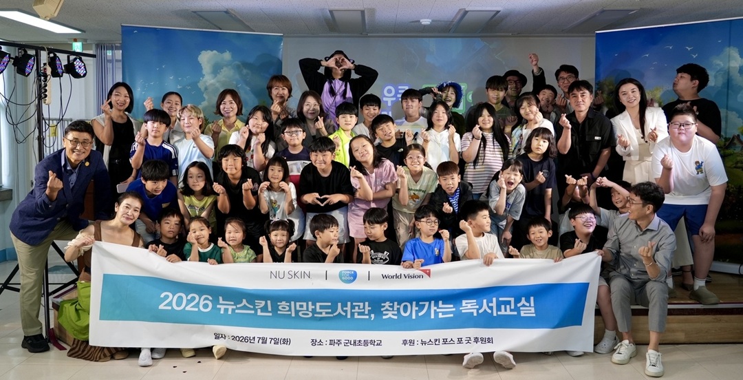 뉴스킨, 파주 군내초서 ‘찾아가는 독서교실’ 진행