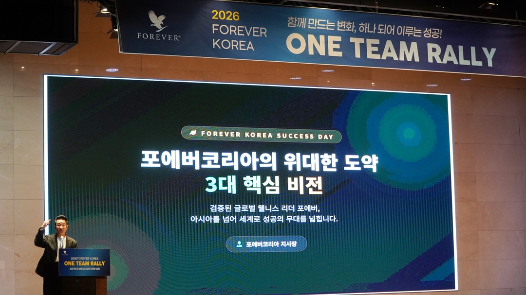 포에버코리아, “아시아 넘어 세계로”