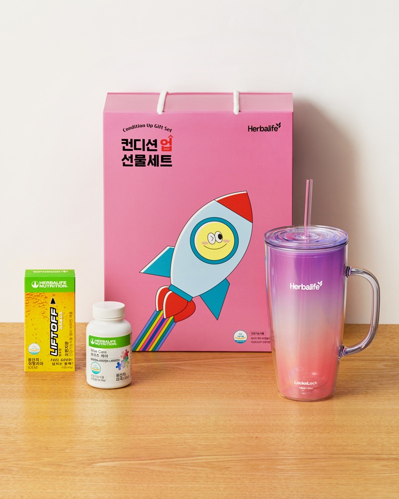 허벌라이프, ‘2025 컨디션 업 선물세트’ 한정 출시