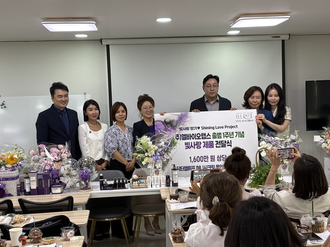 엘바이오랩스의 “성공을 사회와 함께 나누는 문화”