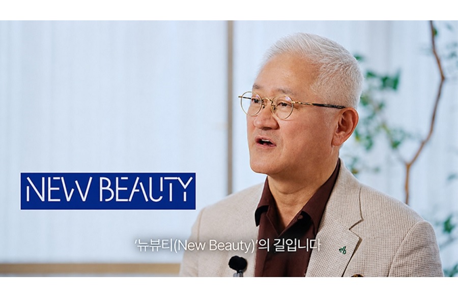 아모레퍼시픽, '뉴뷰티'로 세계 시장 이끈다