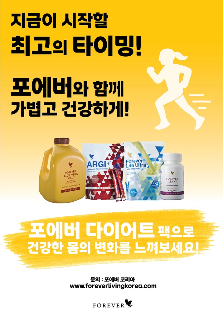 건강한 다이어트, 자연에서 답을 찾다