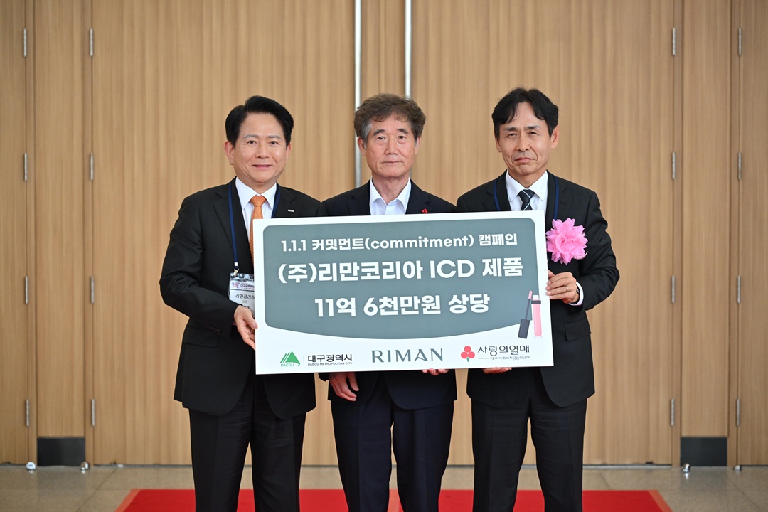 리만코리아, 11억 6,000만 원 상당 제품 나눴다