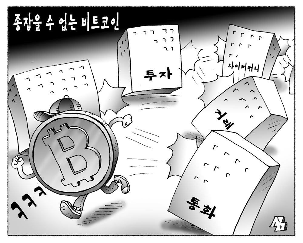 종잡을 수 없는 비트코인 ::: 한국 마케팅신문 :::