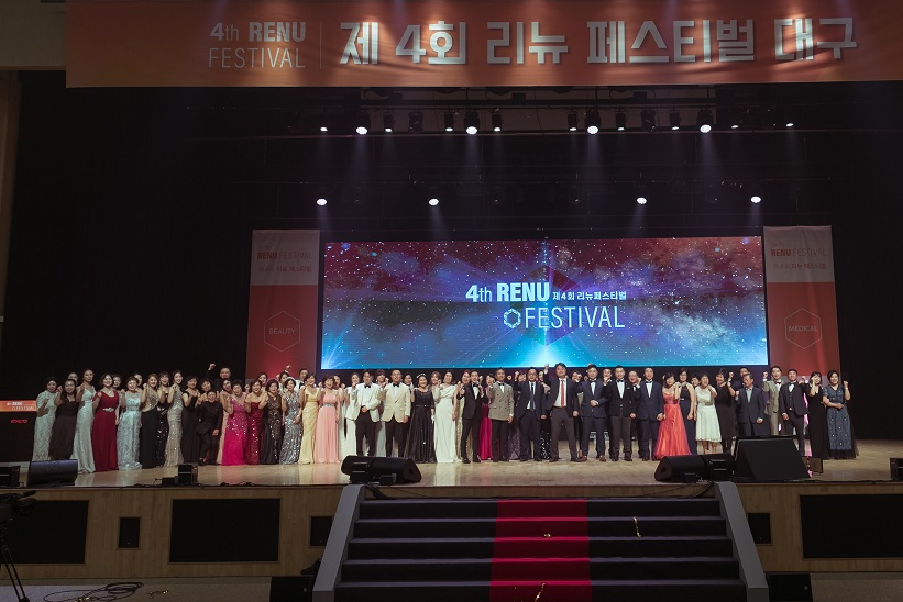 리뉴메디, ‘제4회 리뉴 페스티벌’ 개최 ::: 한국 마케팅신문